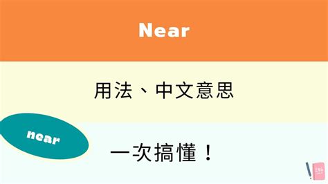 東西在哪裡 英文|【英文介係詞】該如何用英文表達「位置」？in front。